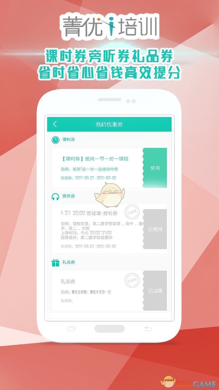 i培训