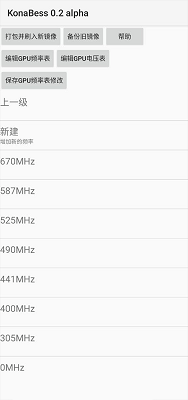 konabess 官网版