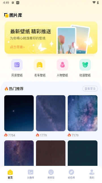 图酷壁纸手机版 图酷壁纸手机版