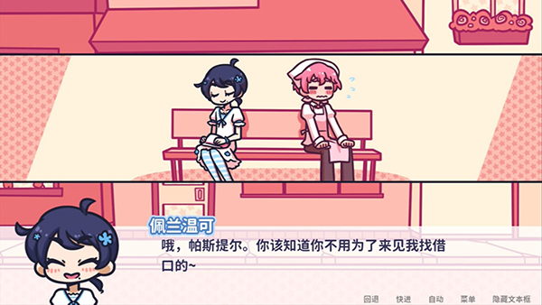 Starry Flowers安装器