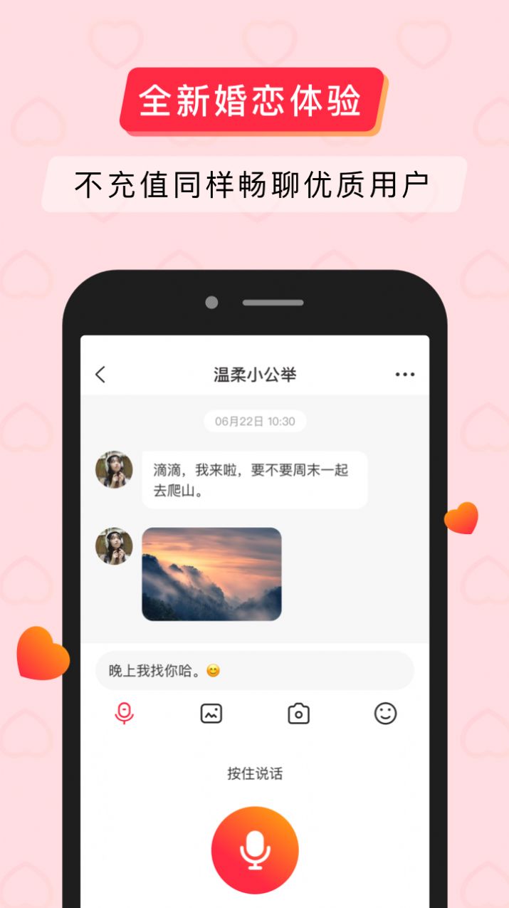 简单婚恋 简单婚恋