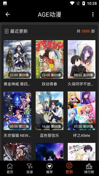 AGE漫画
