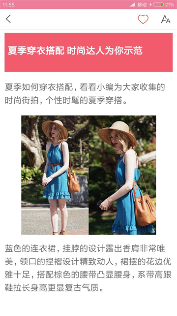 穿衣搭配小游戏 穿衣搭配小游戏