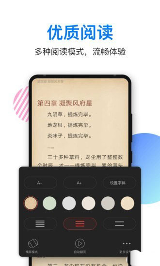 泡泡读书 泡泡读书