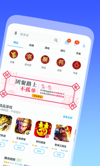 三星应用商店 三星应用商店