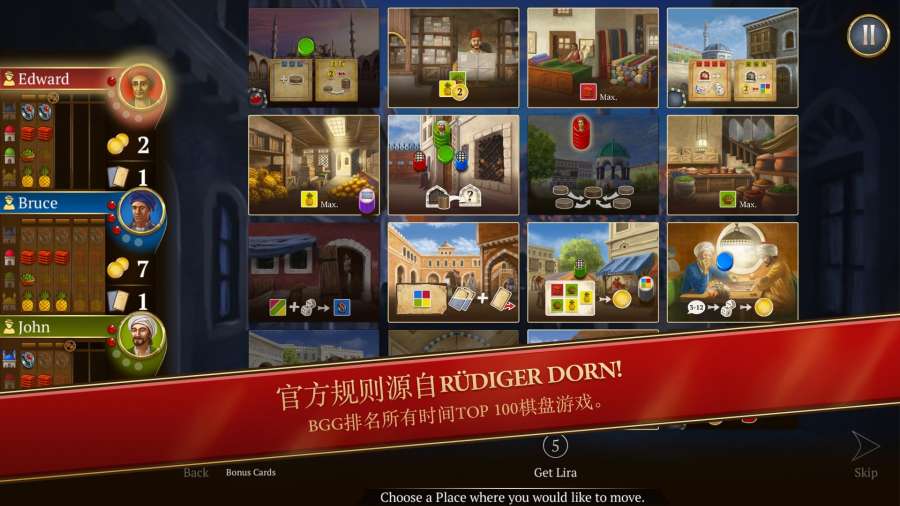 伊斯坦堡：数字版