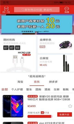 微酷返利 微酷返利