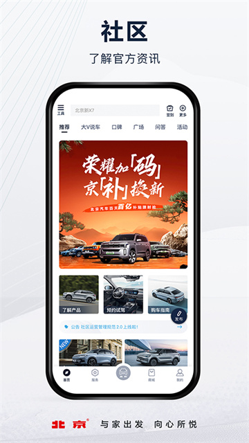北京汽车