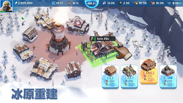 Whiteout Survival安装器