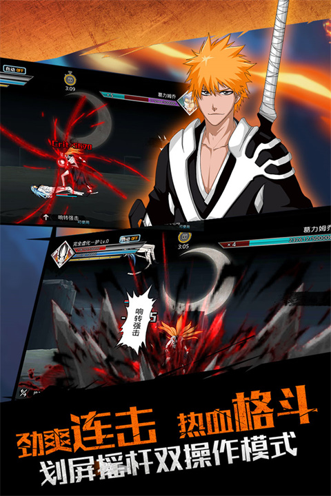 无限纷争死神觉醒官网版 无限纷争死神觉醒官网版
