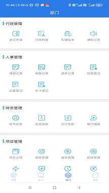 飞控app
