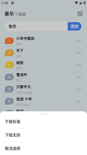 蓝莓音乐