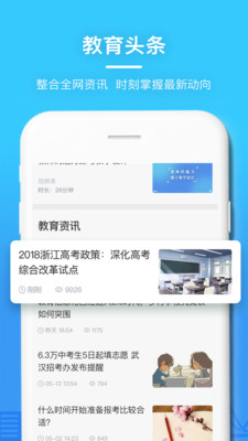当代好课堂 当代好课堂