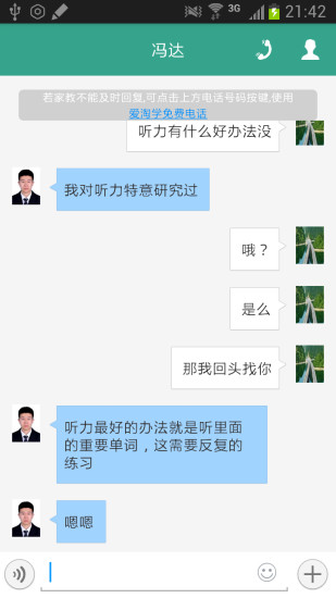爱淘学家长版