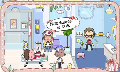 米加小镇护理生活