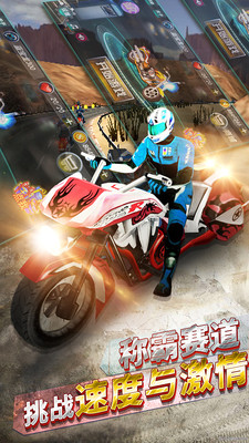 侠盗狂野摩托飞车 侠盗狂野摩托飞车