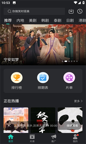 97视频安卓版