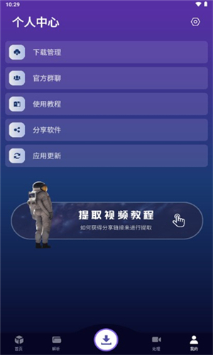 速度下载 官网版