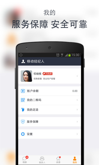 网络经纪人