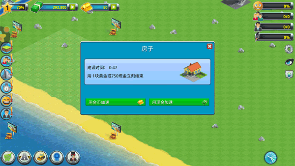 模拟小镇生活 模拟小镇生活