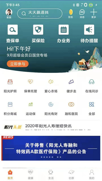 我家阳光