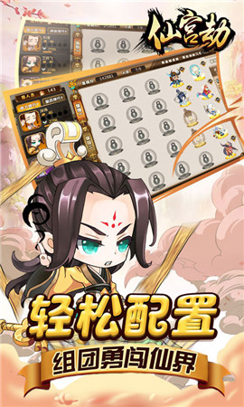 仙宫劫 仙宫劫