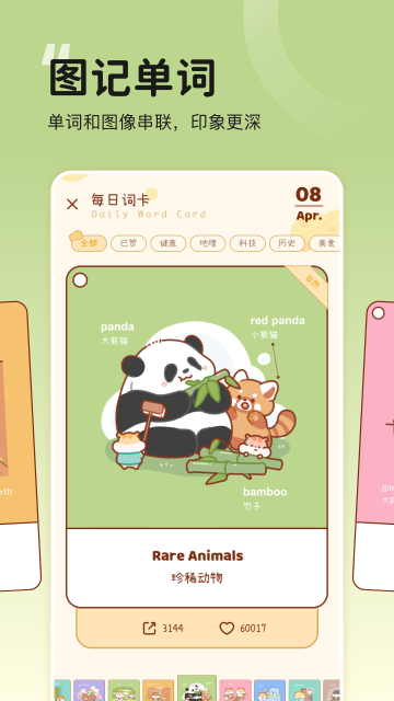 奶酪单词 奶酪单词