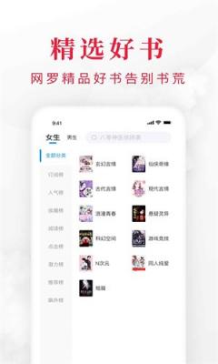 快搜小说大全