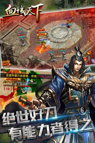 血域战魂