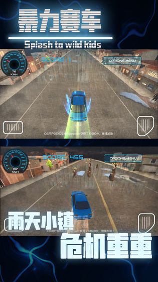暴力赛车 暴力赛车