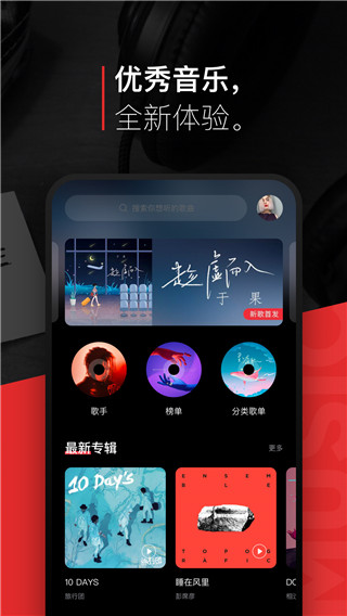 千千静听（百度音乐版）