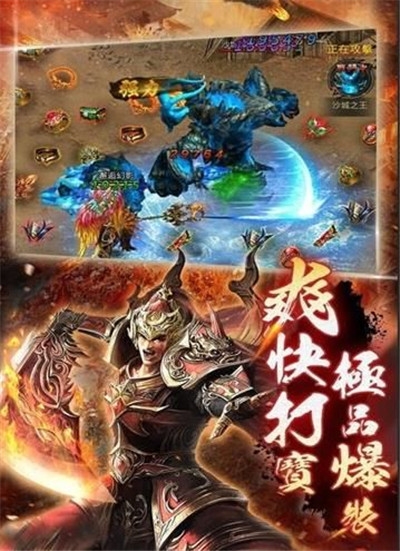 天天传奇 单职业版