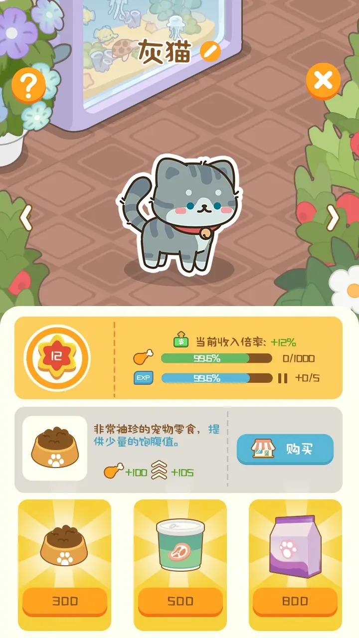 狂点大作战