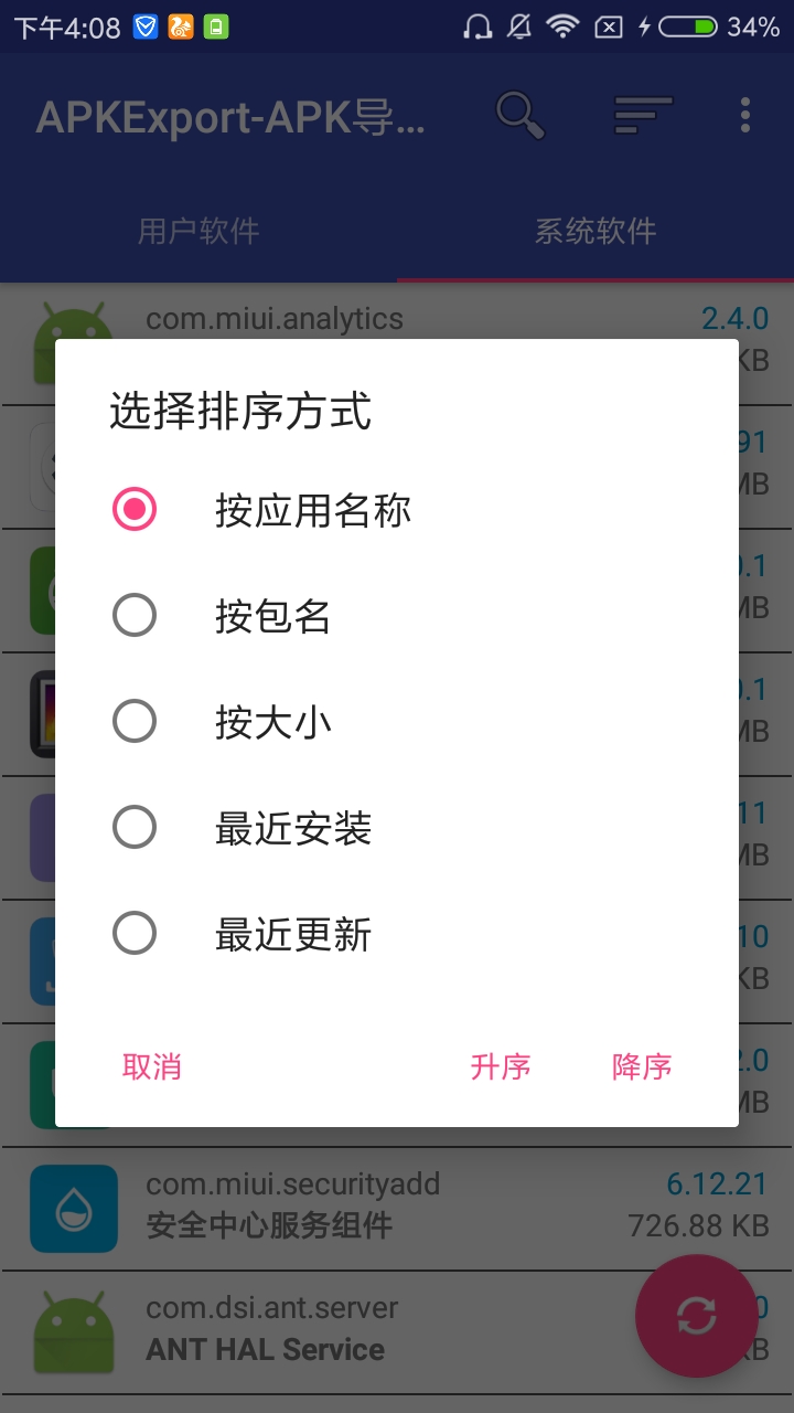 壁纸导出工具