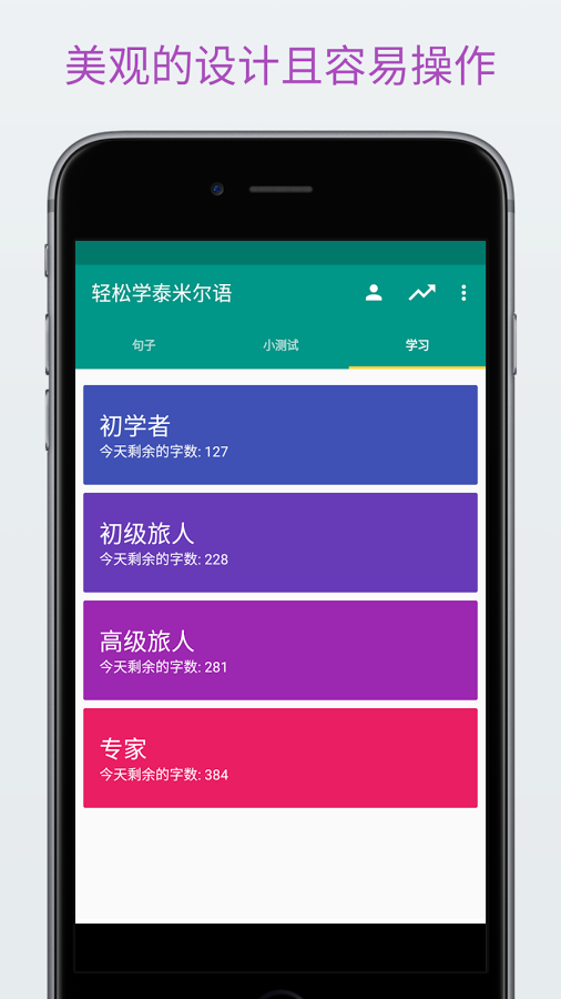 泰米尔语文字app手机版 泰米尔语文字app手机版