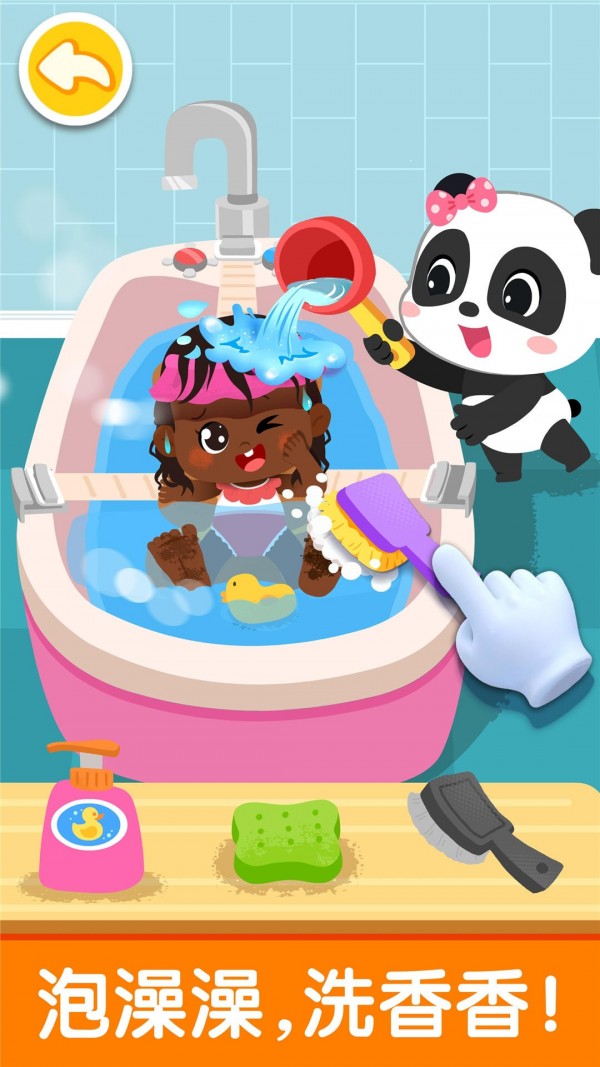 照顾甜心妹妹 照顾甜心妹妹