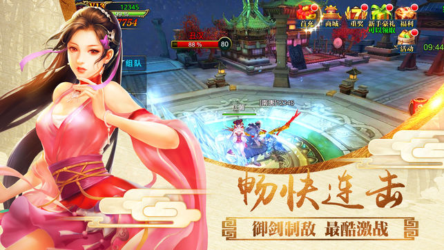 蜀道缥缈录