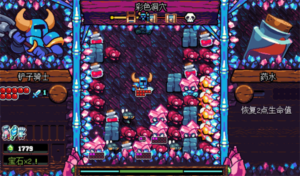 铲子骑士口袋地牢手机版