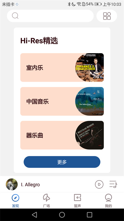 多米音乐2025官网版 多米音乐2025官网版