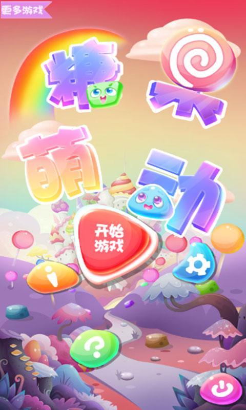 萌动水果