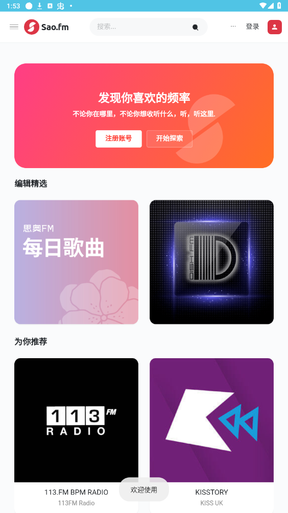 k音音乐 免费下载