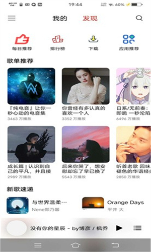蜜獾音乐官网版 蜜獾音乐官网版
