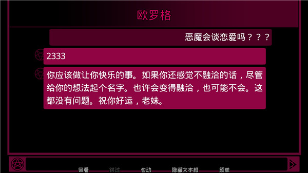 恶魔契约 中文版