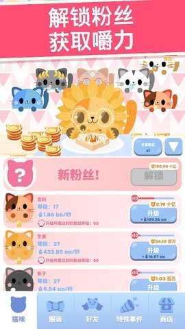 贪吃猫猫咪圣手
