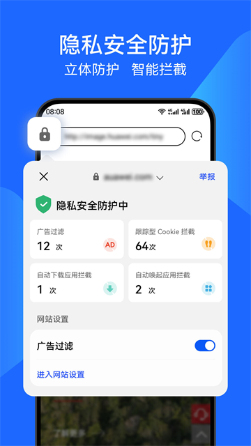 华为浏览器2025最新版