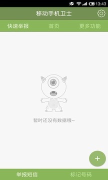 移动手机话费充值 移动手机话费充值