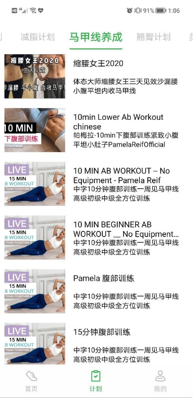 减肥减脂打卡