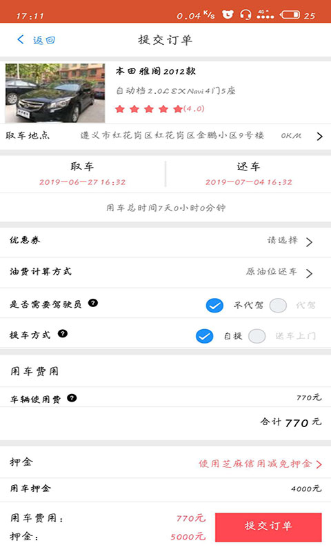 伯乐租车 伯乐租车
