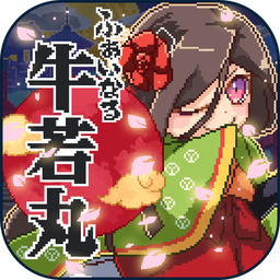 牛若丸