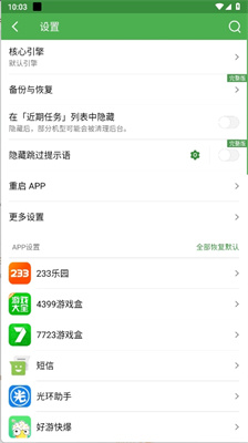 轻启动 解锁版